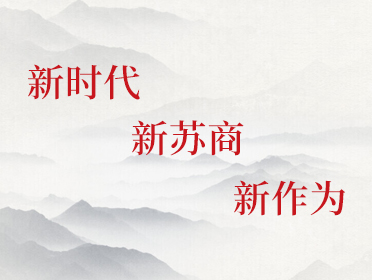蘇商網內頁廣告2