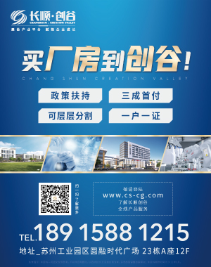 蘇商輪播廣告1