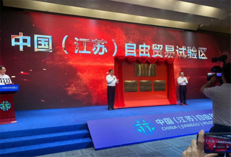 省委書記婁勤儉、省長(zhǎng)吳政隆共同揭牌