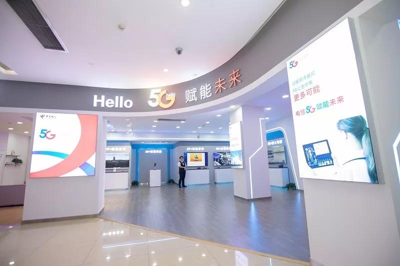 5G體驗(yàn)