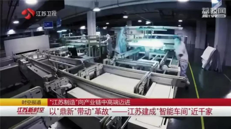江蘇智造