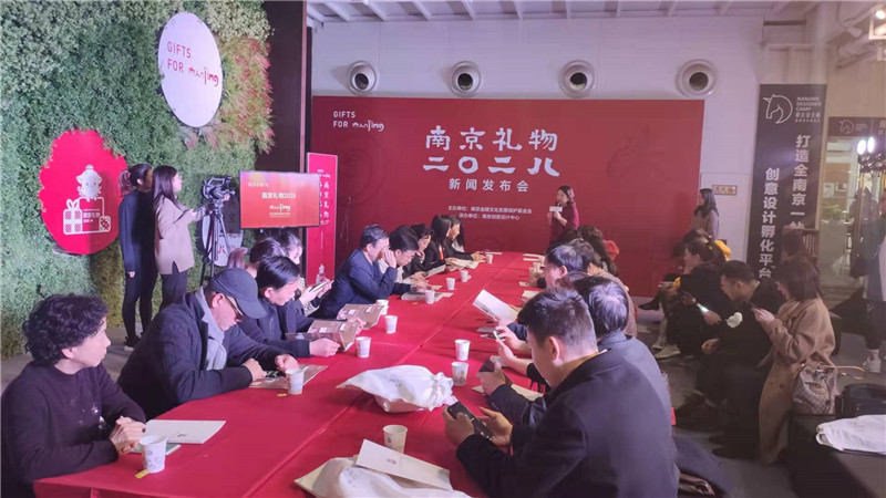南京禮物2028