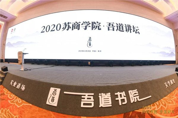 吾道講壇