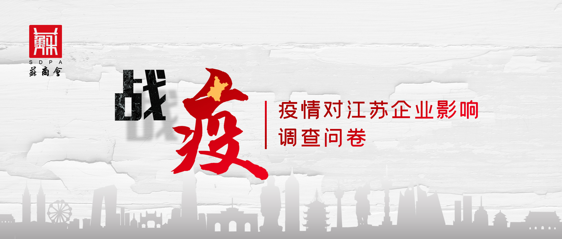 調(diào)查問卷