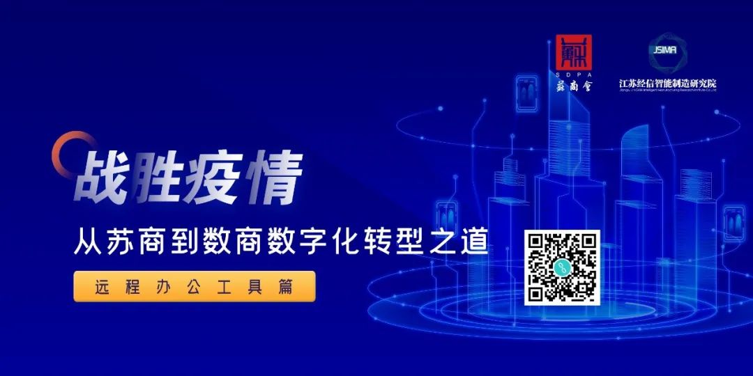 數(shù)字化轉(zhuǎn)型