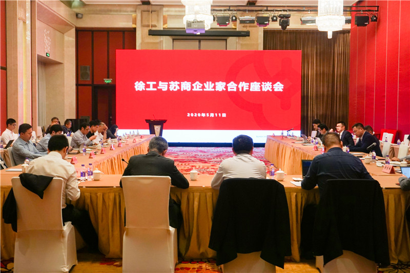 徐工混改