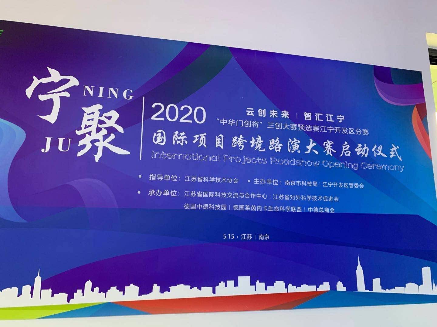 跨境路演
