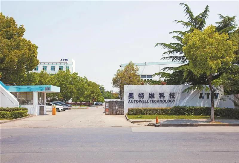 奧特佳