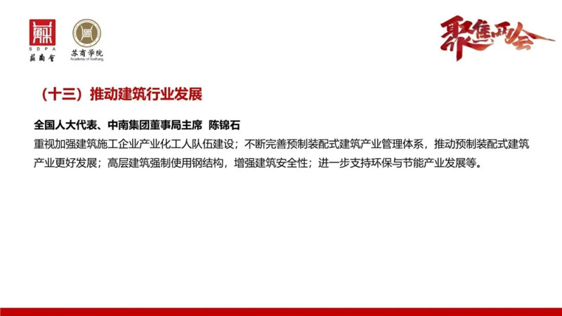 兩會