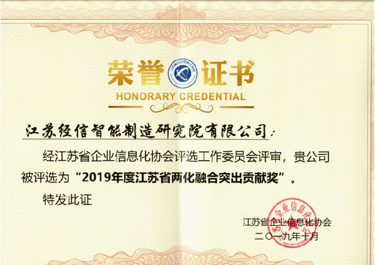 兩化融合