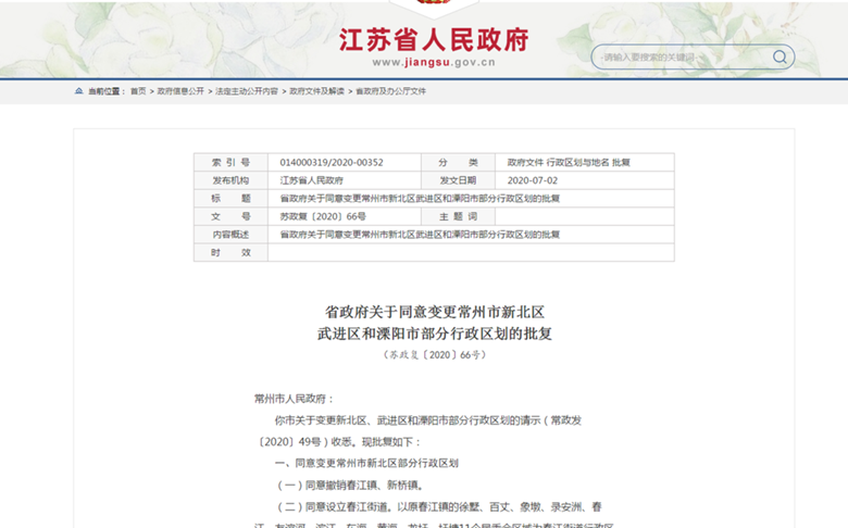 批復