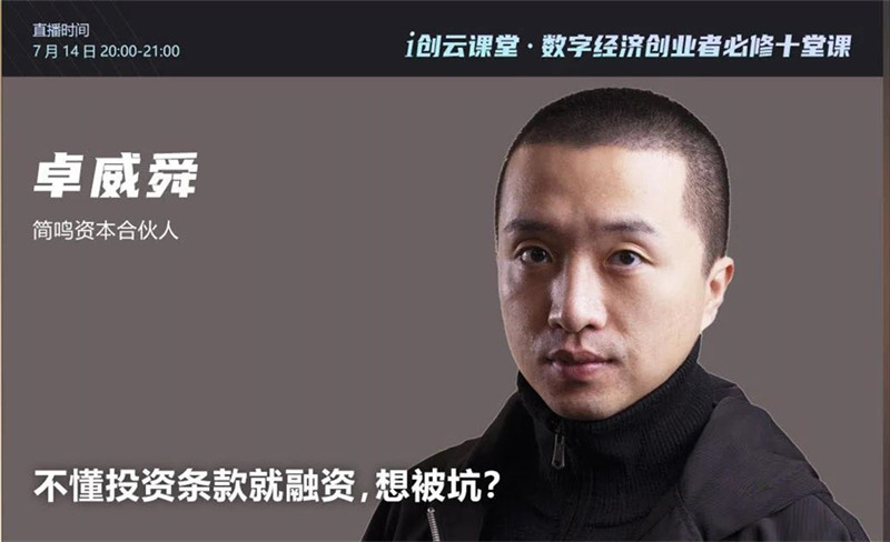 卓威舜