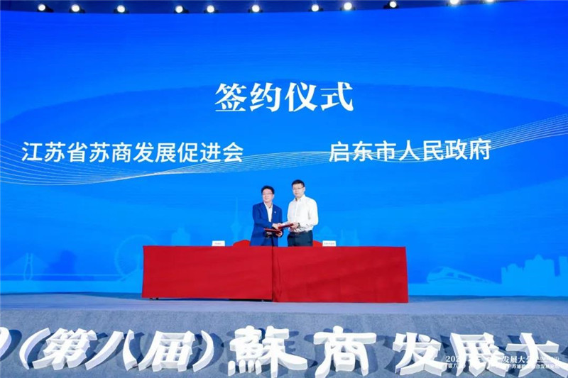 戰(zhàn)略簽約