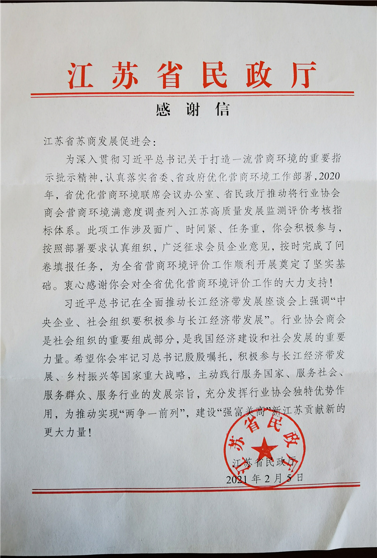 省民政廳