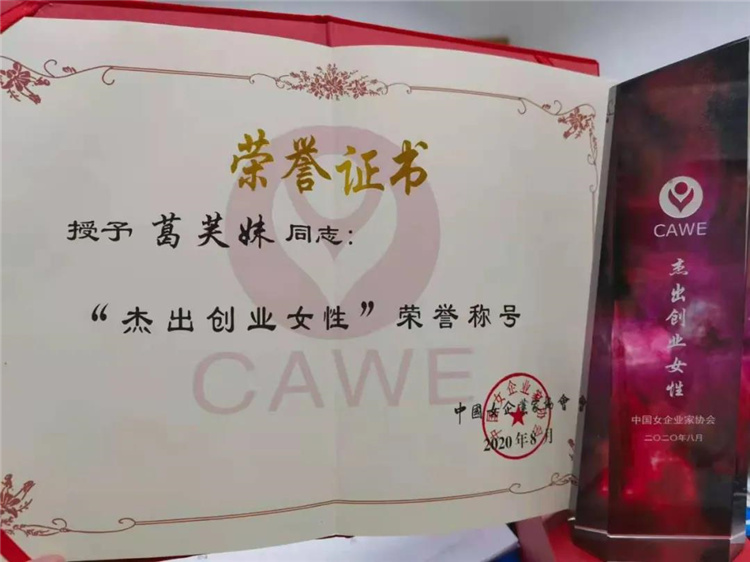 葛夫妹