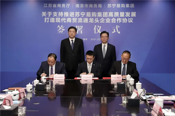 蘇寧易購