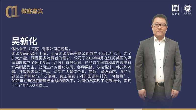 吳新化