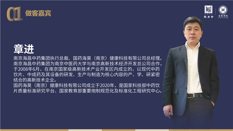 章進(jìn)