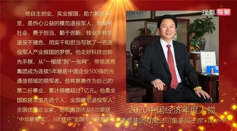 沈小平
