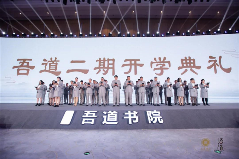 開學典禮