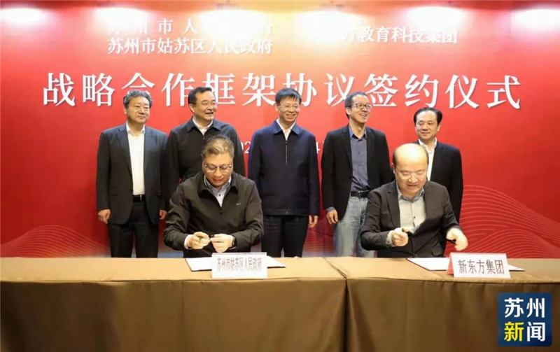 戰(zhàn)略簽約