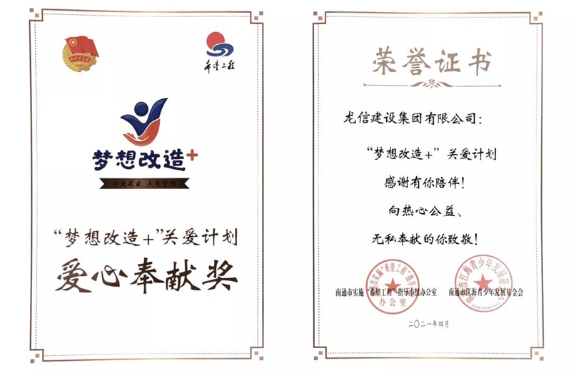 龍信