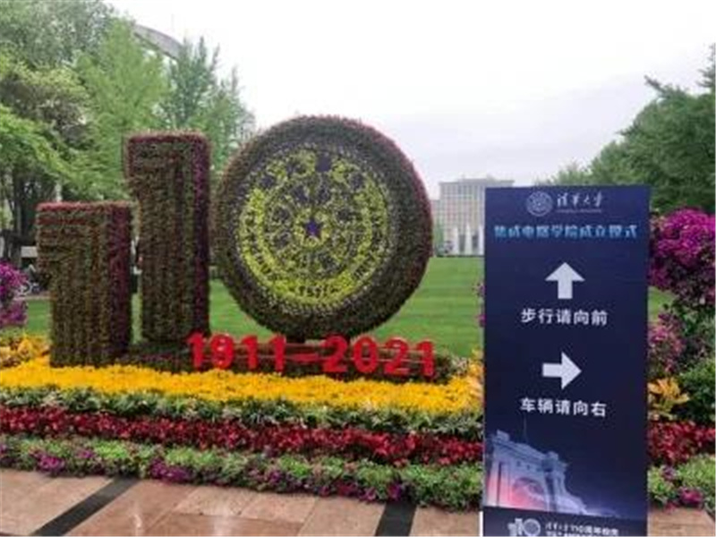 芯片學(xué)院