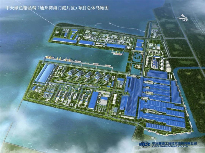 中天鋼鐵