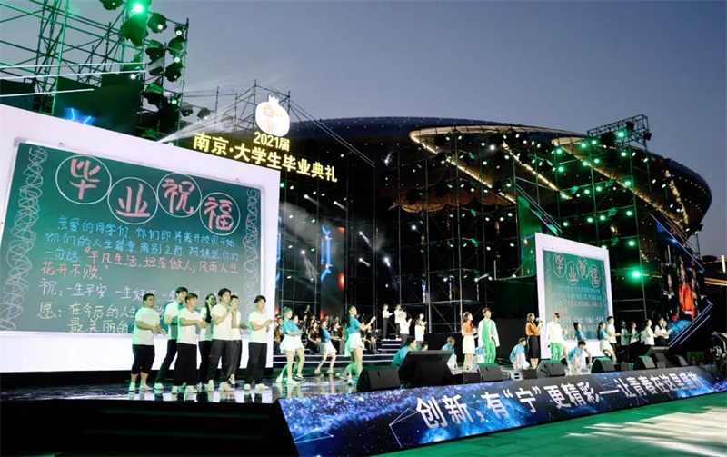畢業(yè)典禮