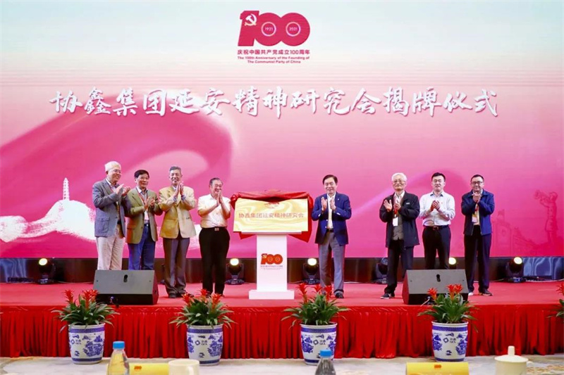 協(xié)鑫