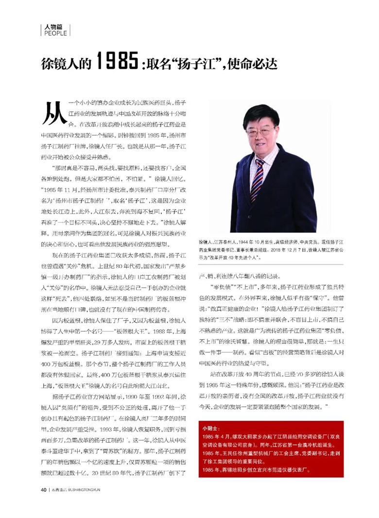 徐鏡人
