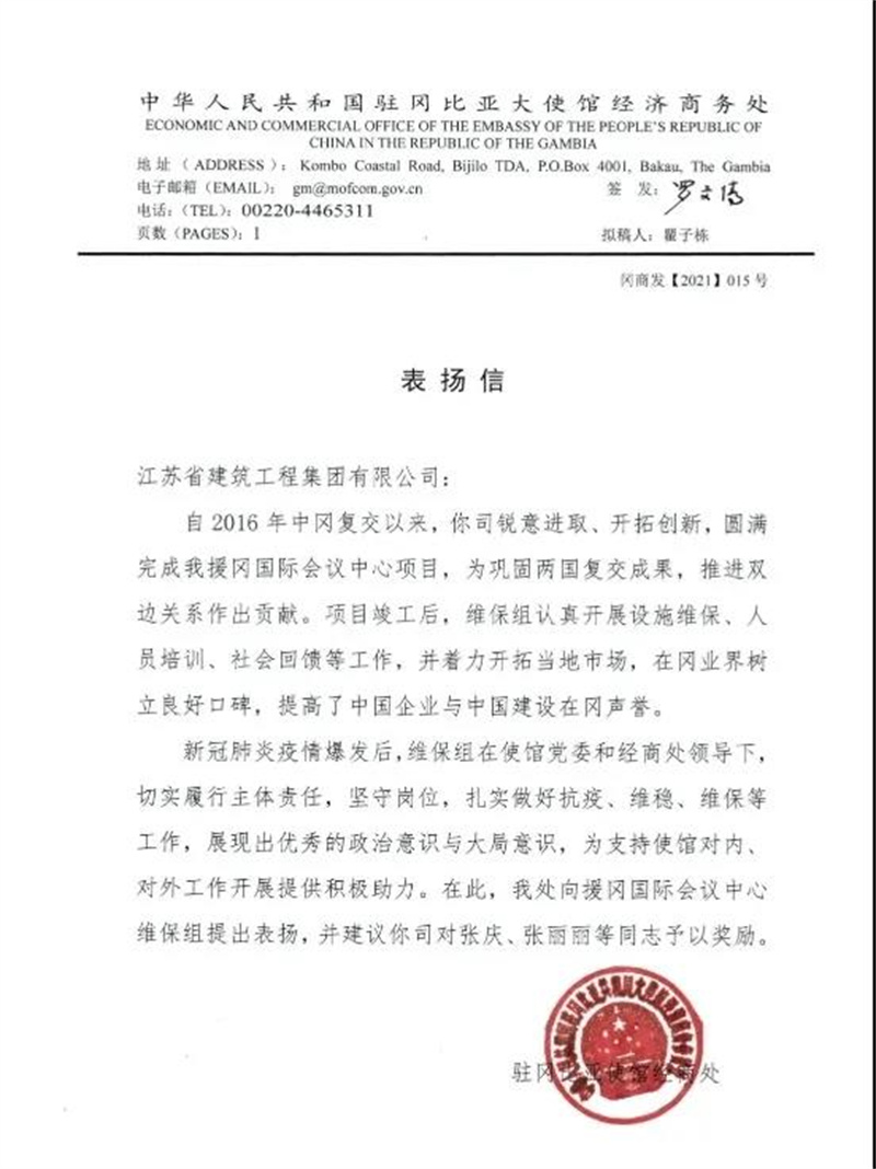 江蘇省建集團(tuán)