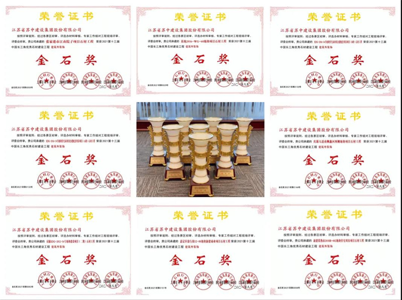 蘇中建設(shè)