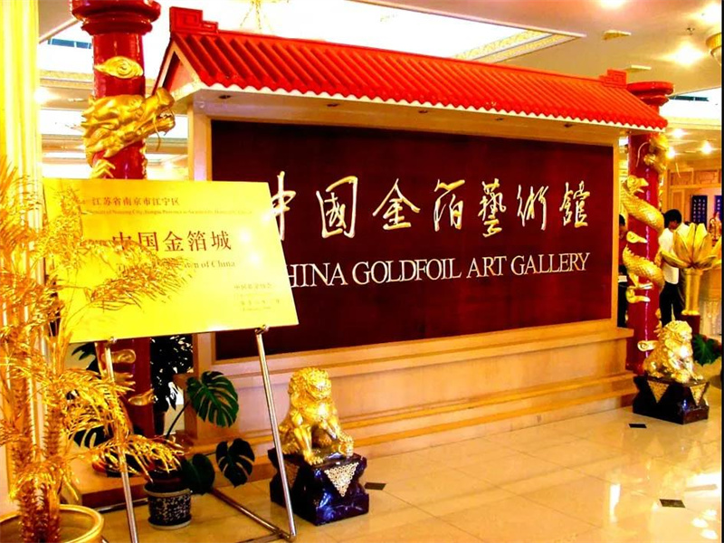 中國金箔藝術館