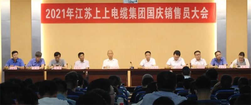 上上電纜