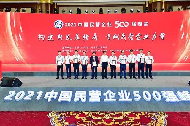 民企500強(qiáng)