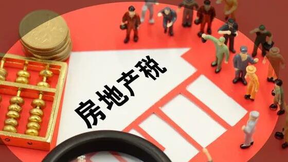 房地產(chǎn)稅可實(shí)現(xiàn)地方政府與百姓共贏