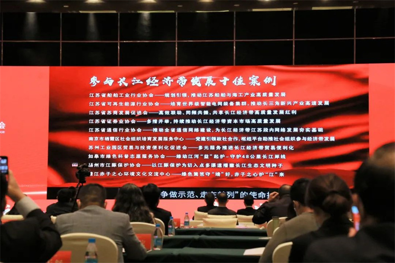 蘇商會