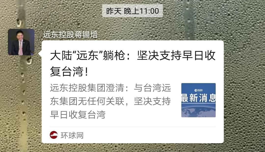 蔣錫培