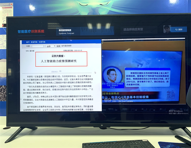 云創(chuàng)數據