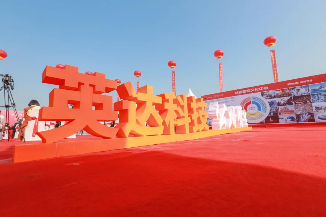 英達科技