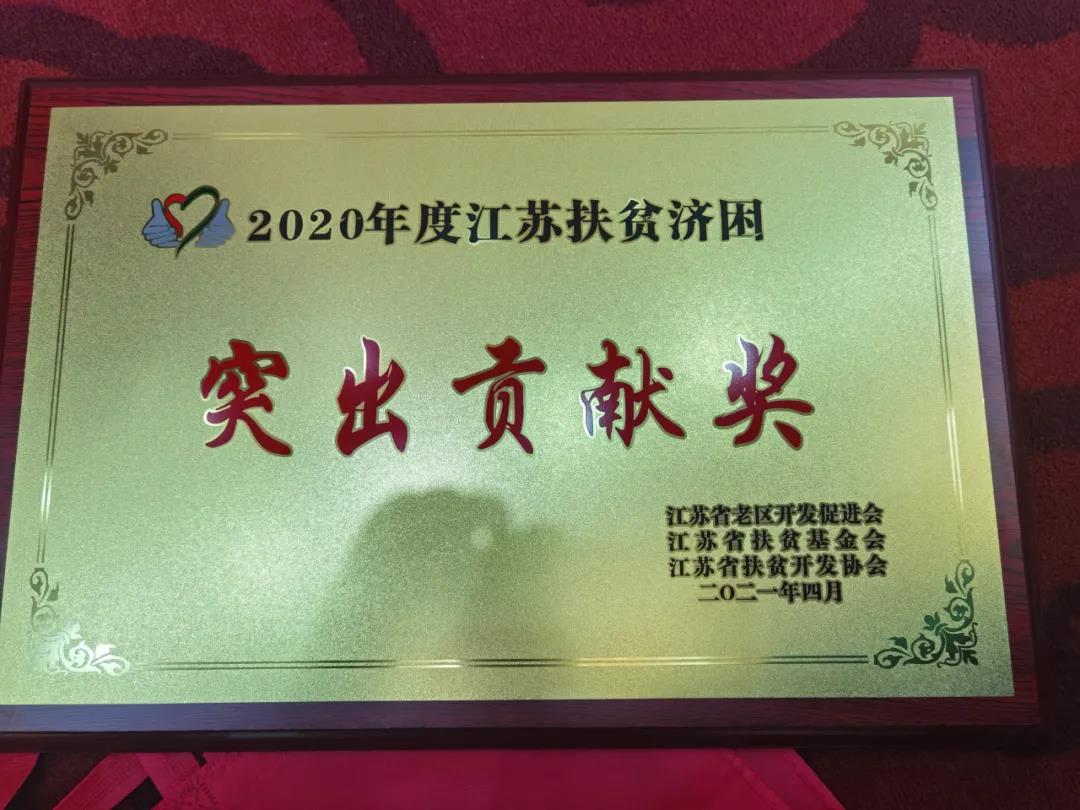 扶貧濟困