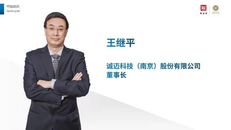 王繼平