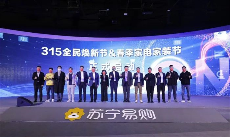 蘇寧易購
