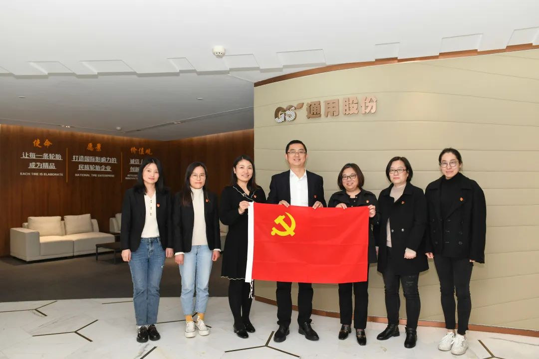 通用股份