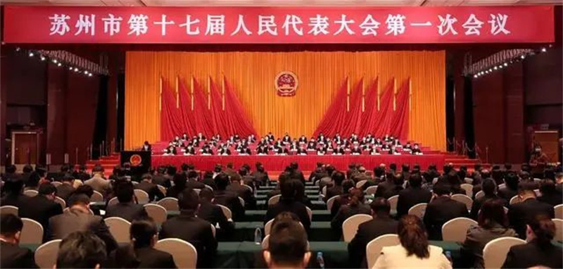 蘇州兩會