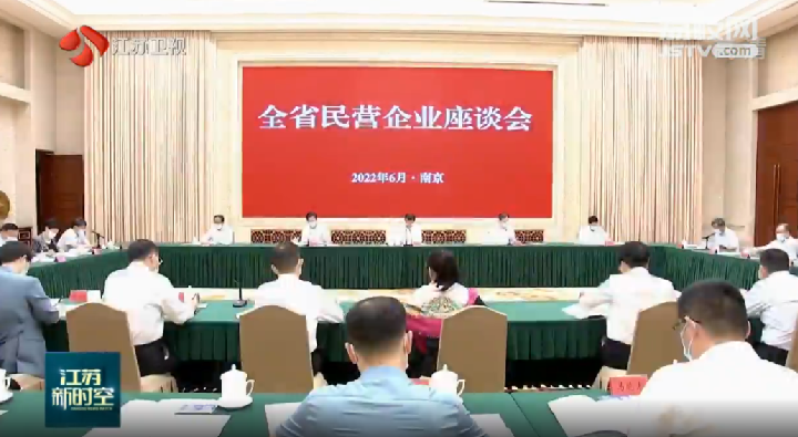  省長發(fā)言，11位知名蘇商獻 