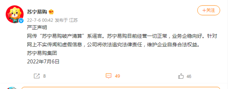 蘇寧易購(gòu)