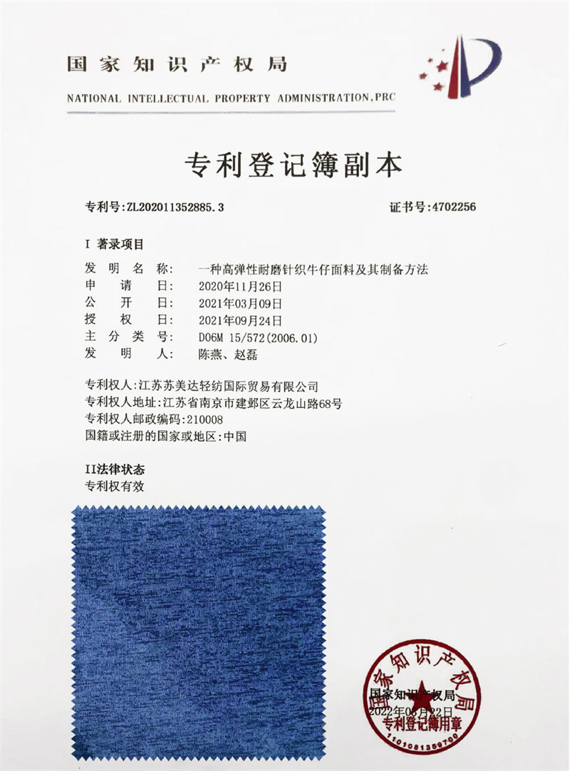 蘇美達(dá)