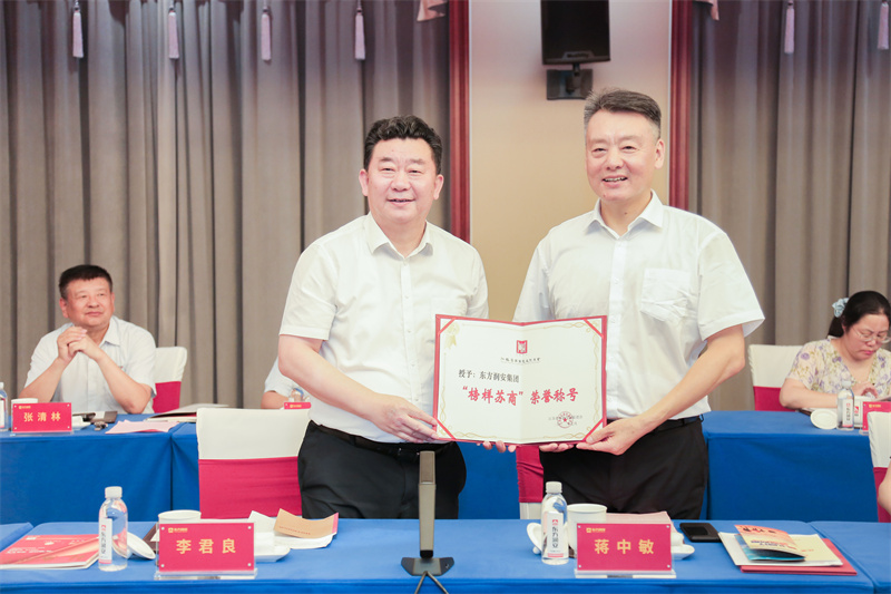 榜樣蘇商